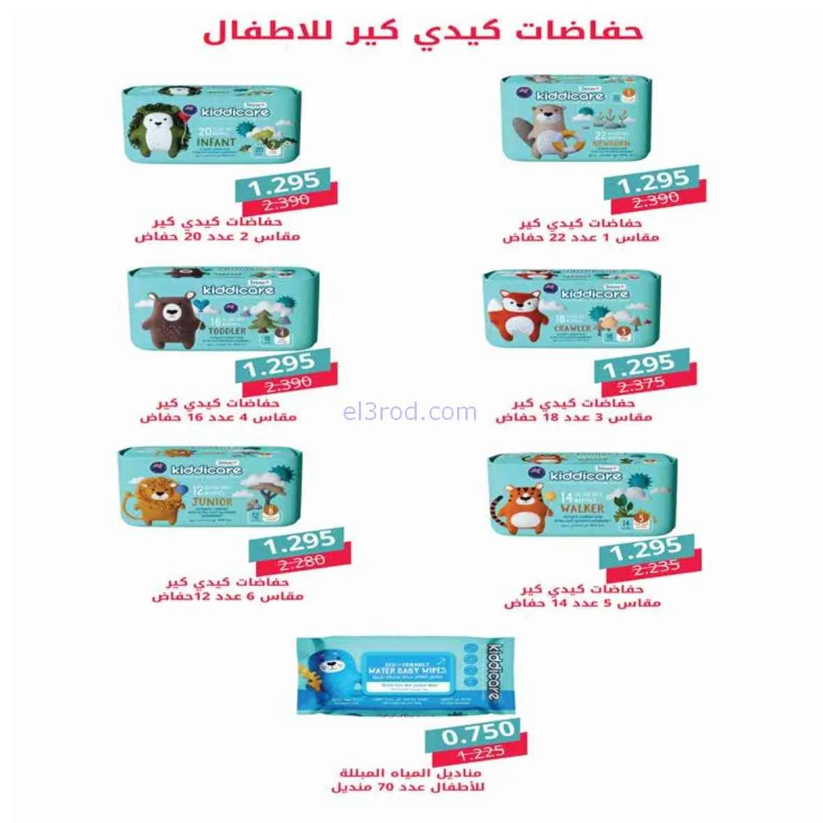 عروض جمعية اشبيلية التعاونية|25 حتى 30-4-2026