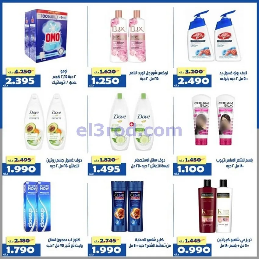 عروض جمعية الخالدية التعاونية|أسعار|حتى 29-4-2026