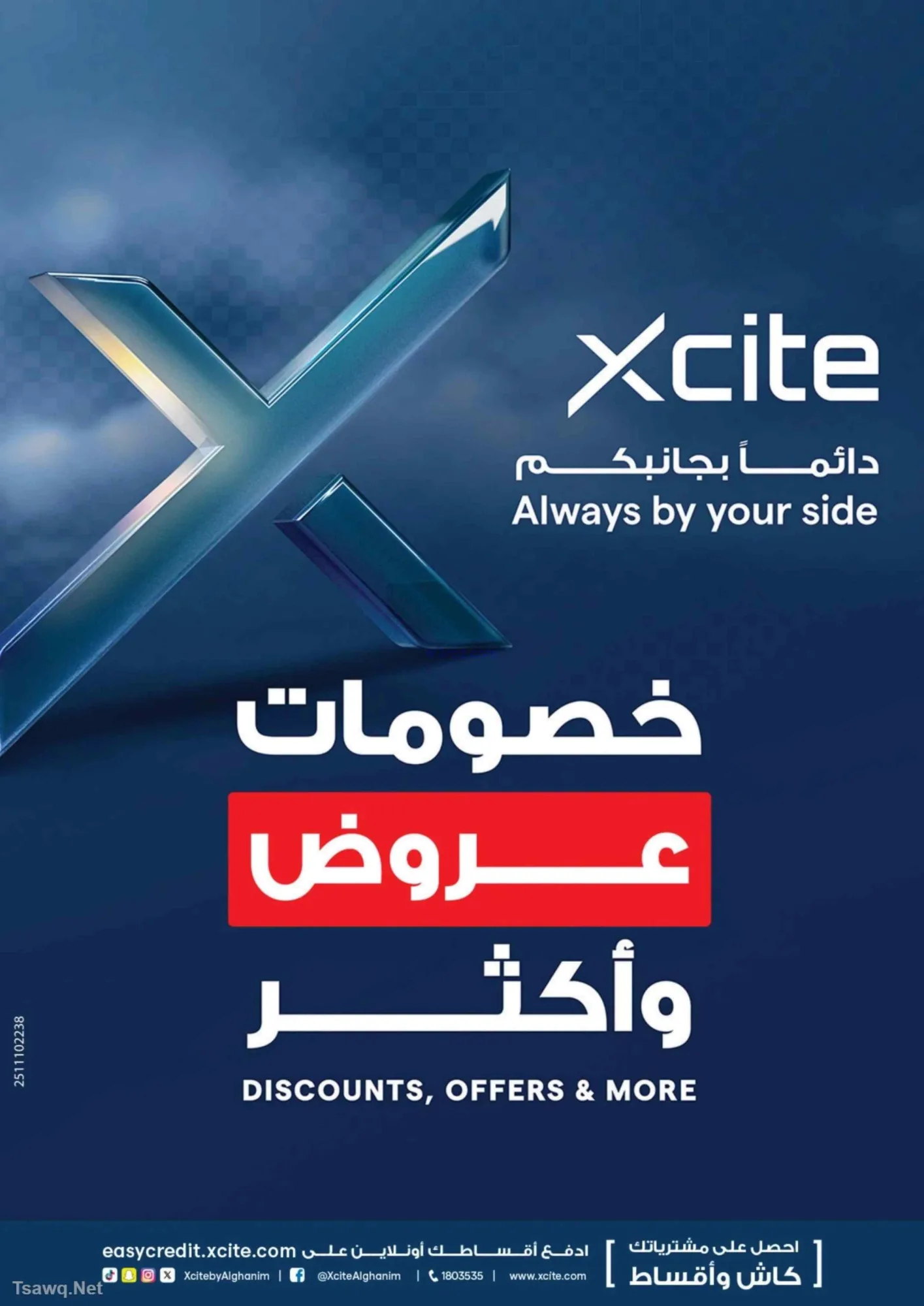 عروض إكسايت إلكترونيات غانم الكويت|حتى 21-4-2026
