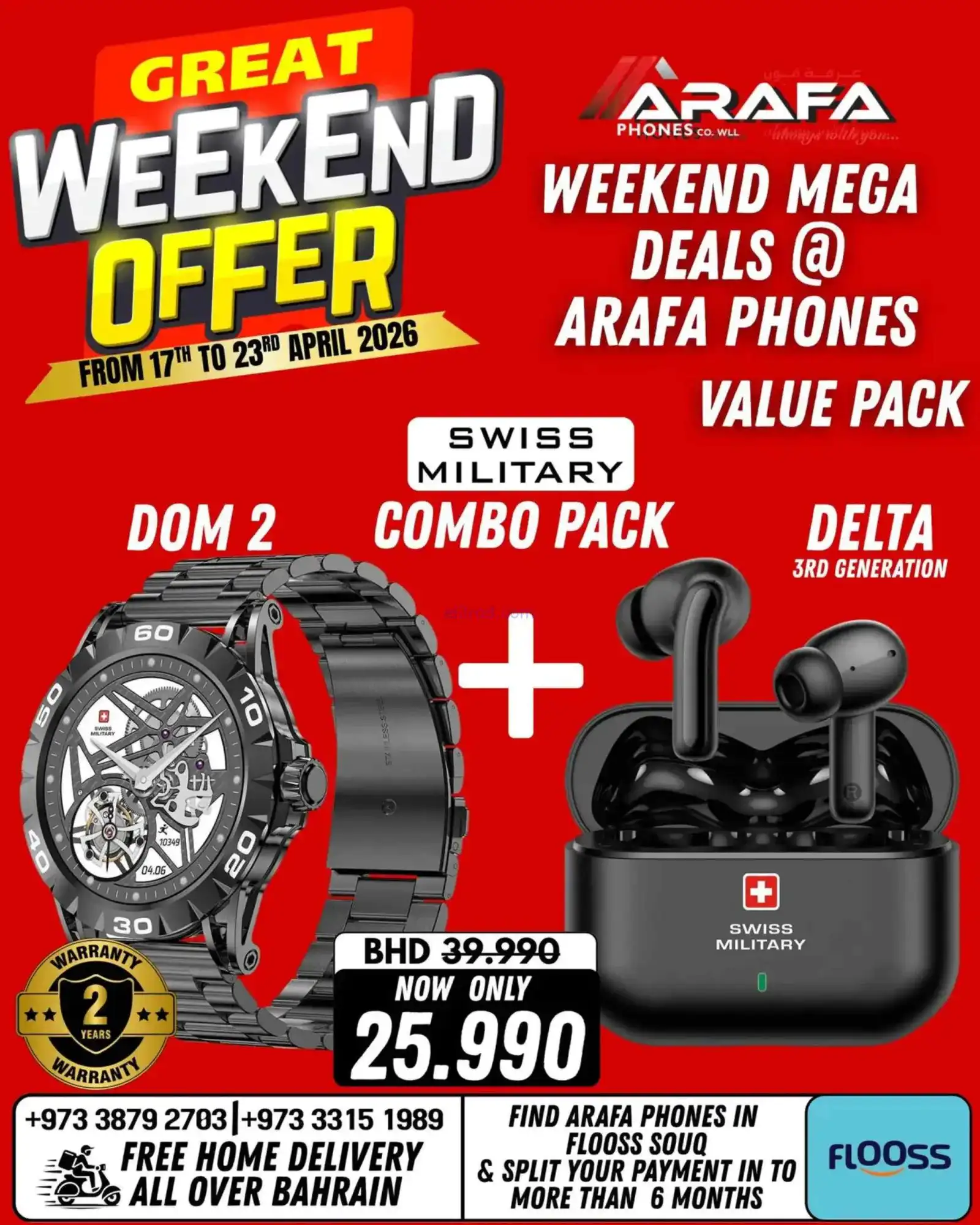 عروض عرفة فون البحرين|17 حتى 23-4-2026