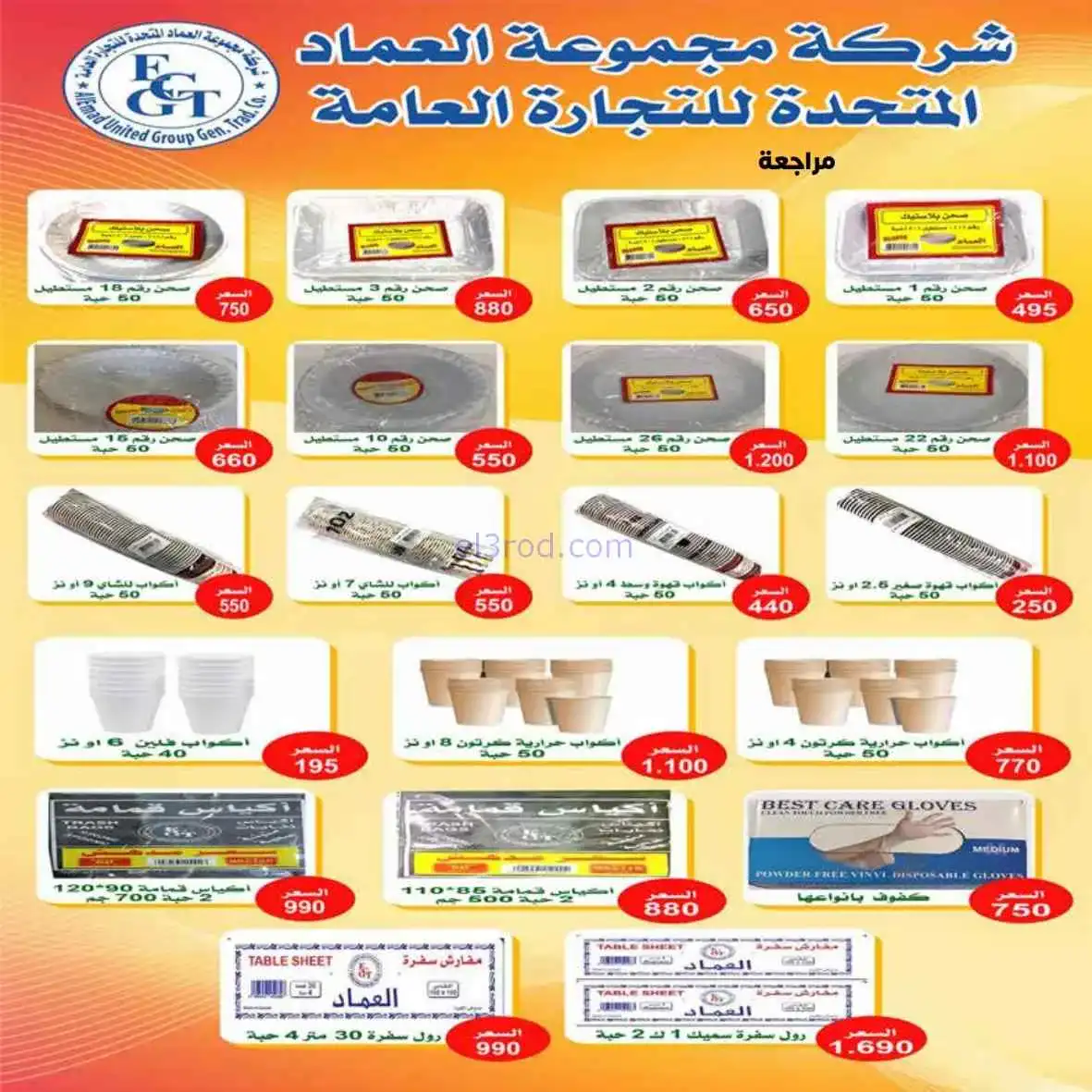 عروض جمعية اشبيلية التعاونية|25 حتى 30-4-2026