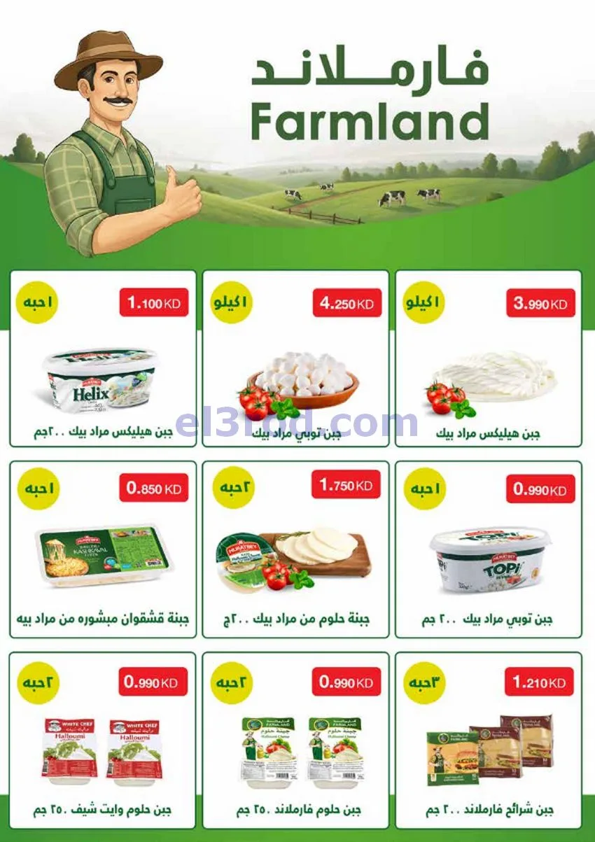 عروض جمعية الرميثية التعاونية|26 حتى 30-4-2026