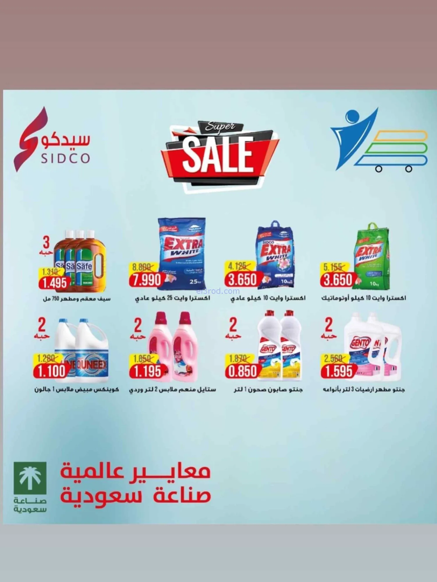 عروض جمعية غرب عبدالله المبارك|15 حتى 30-4-2026