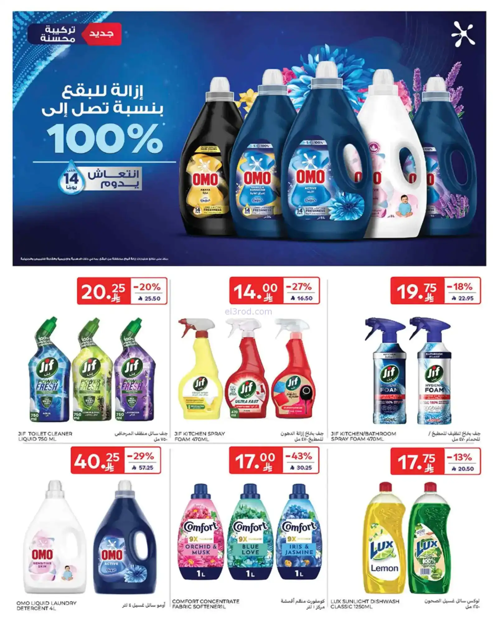 عروض كارفور هايبر ماركت السعودية|15 حتى 21-4-2026