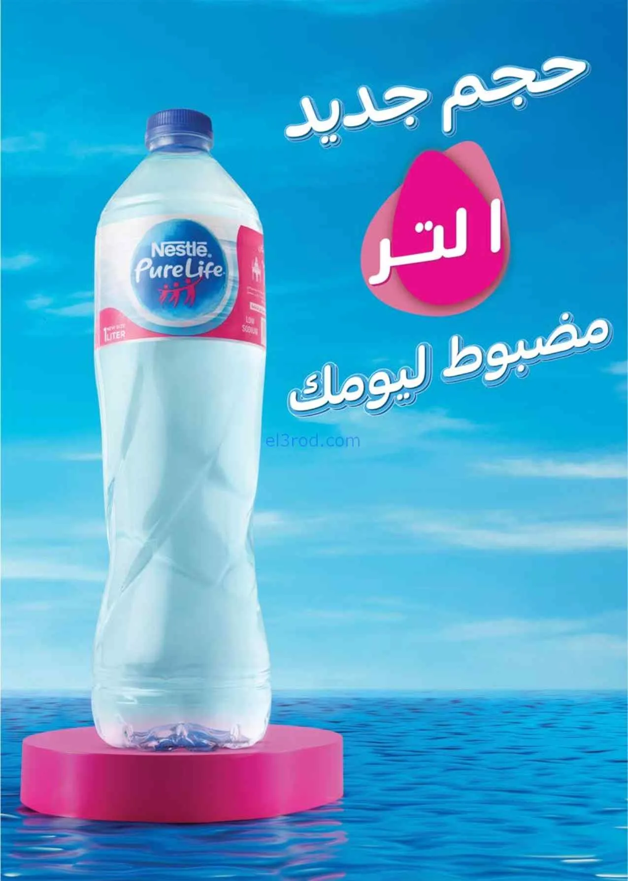 عروض سعودى ماركت مصر|خصومات مميزة|حتى 4-5-2026