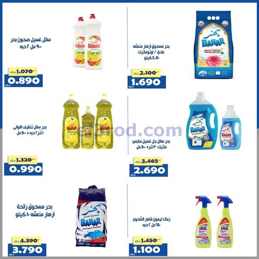 عروض جمعية الخالدية التعاونية|أسعار|حتى 29-4-2026