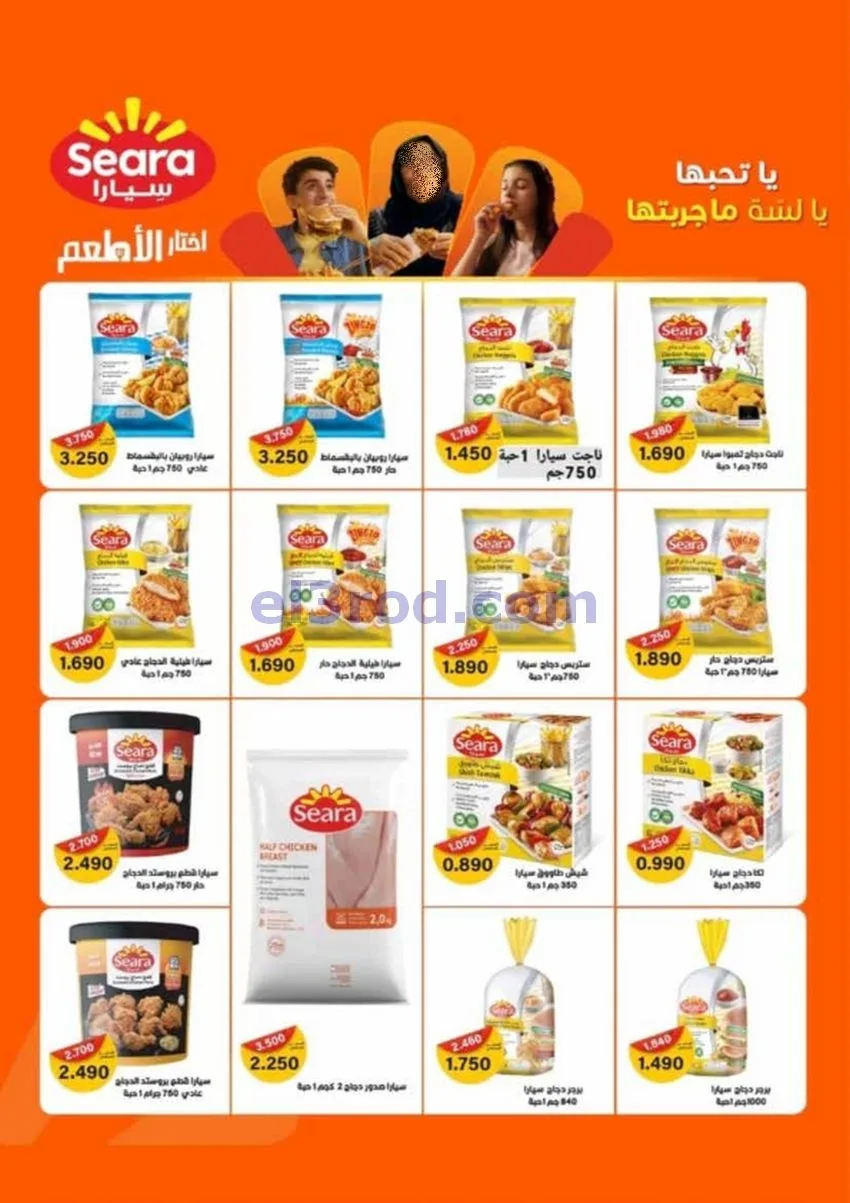 عروض جمعية الرميثية التعاونية|26 حتى 30-4-2026