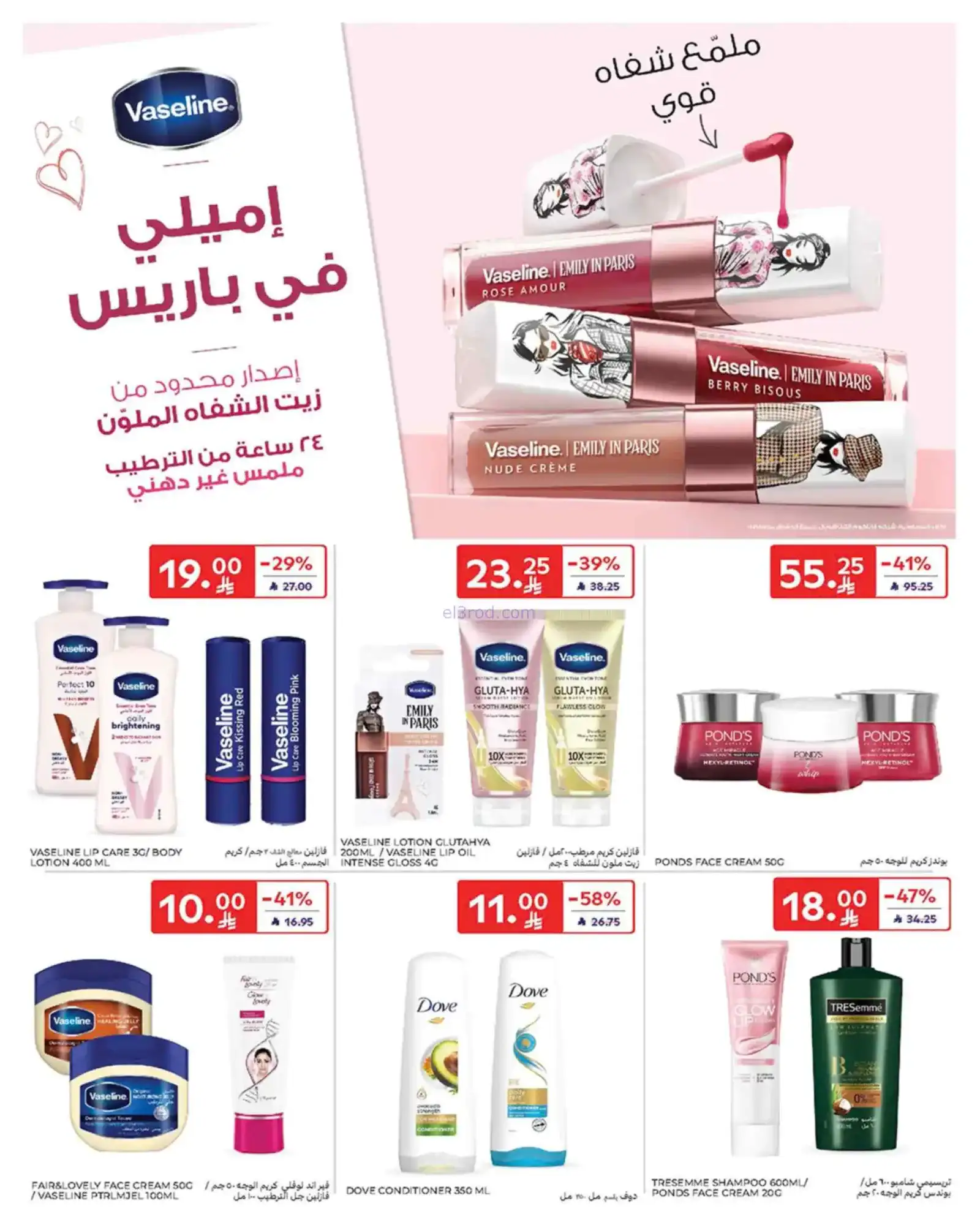 عروض كارفور هايبر ماركت السعودية|15 حتى 21-4-2026