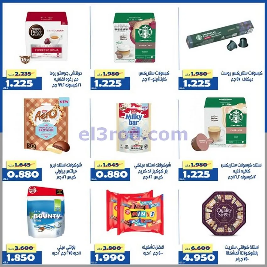 عروض جمعية الخالدية التعاونية|أسعار|حتى 29-4-2026