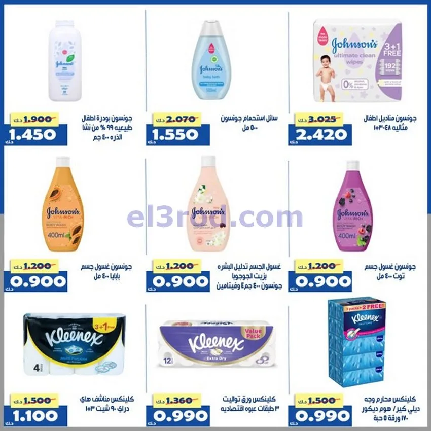 عروض جمعية الخالدية التعاونية|أسعار|حتى 29-4-2026
