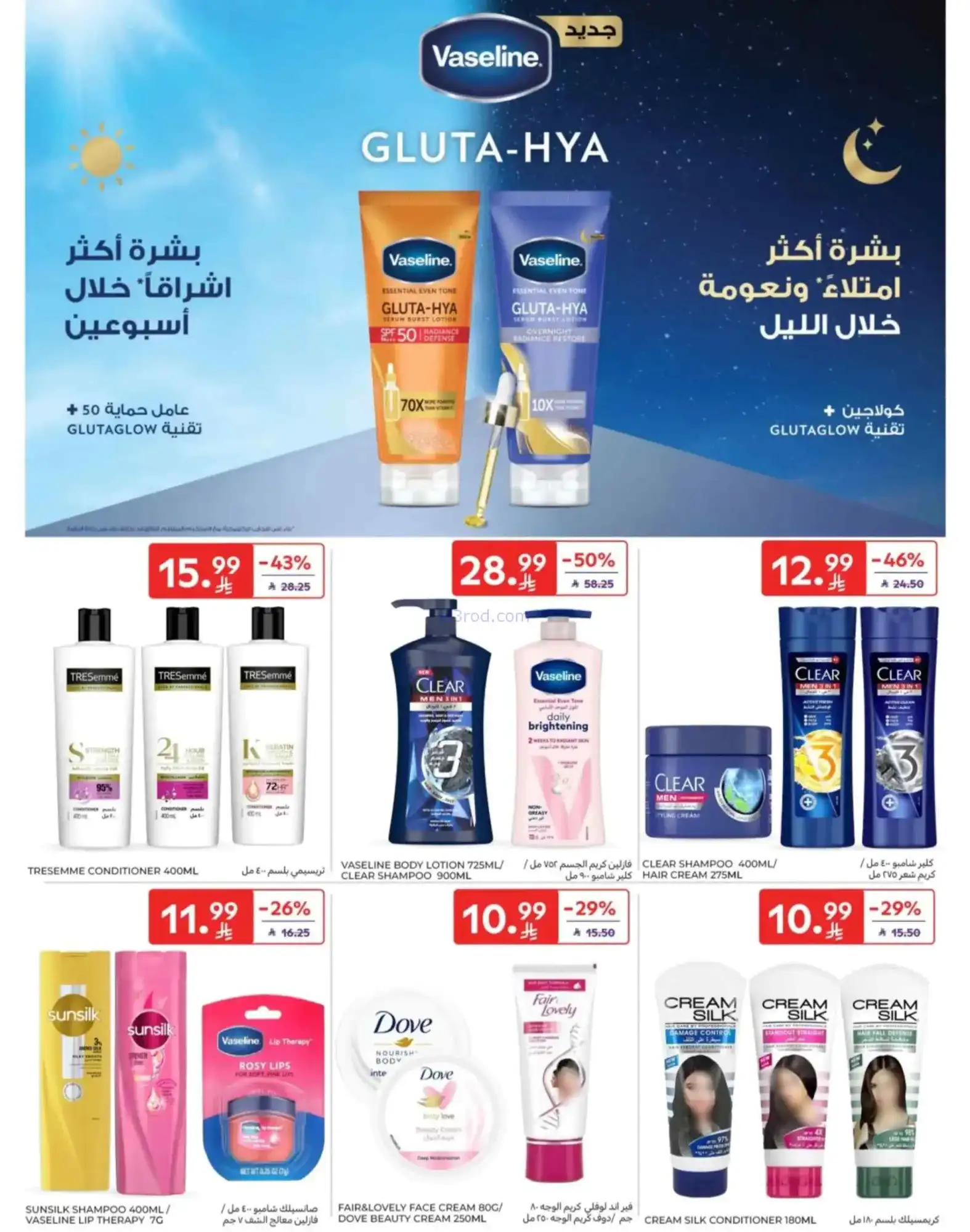 عروض كارفور السعودية|اشترى ووفر|8 حتى 14-4-2026