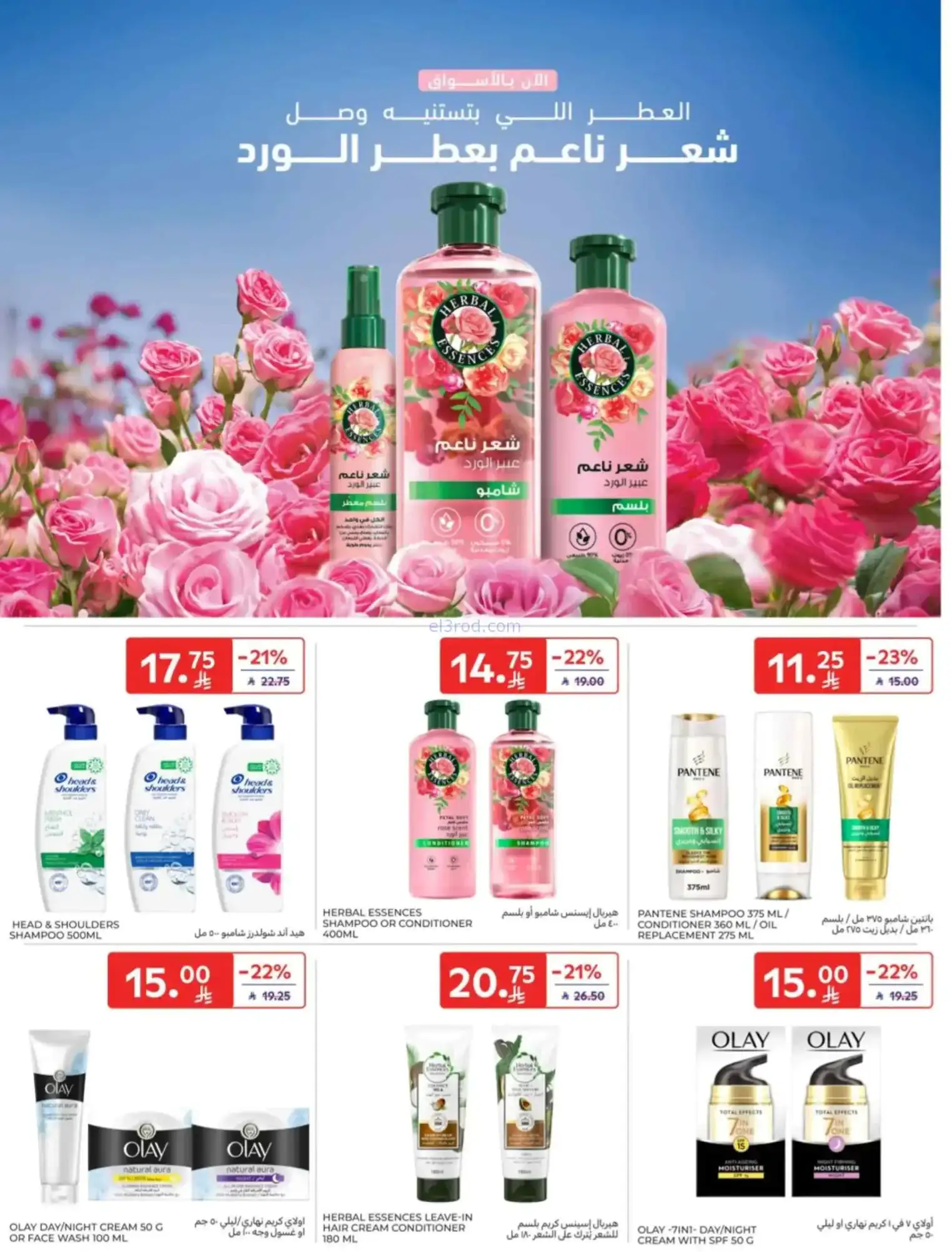 عروض كارفور السعودية|اشترى ووفر|8 حتى 14-4-2026