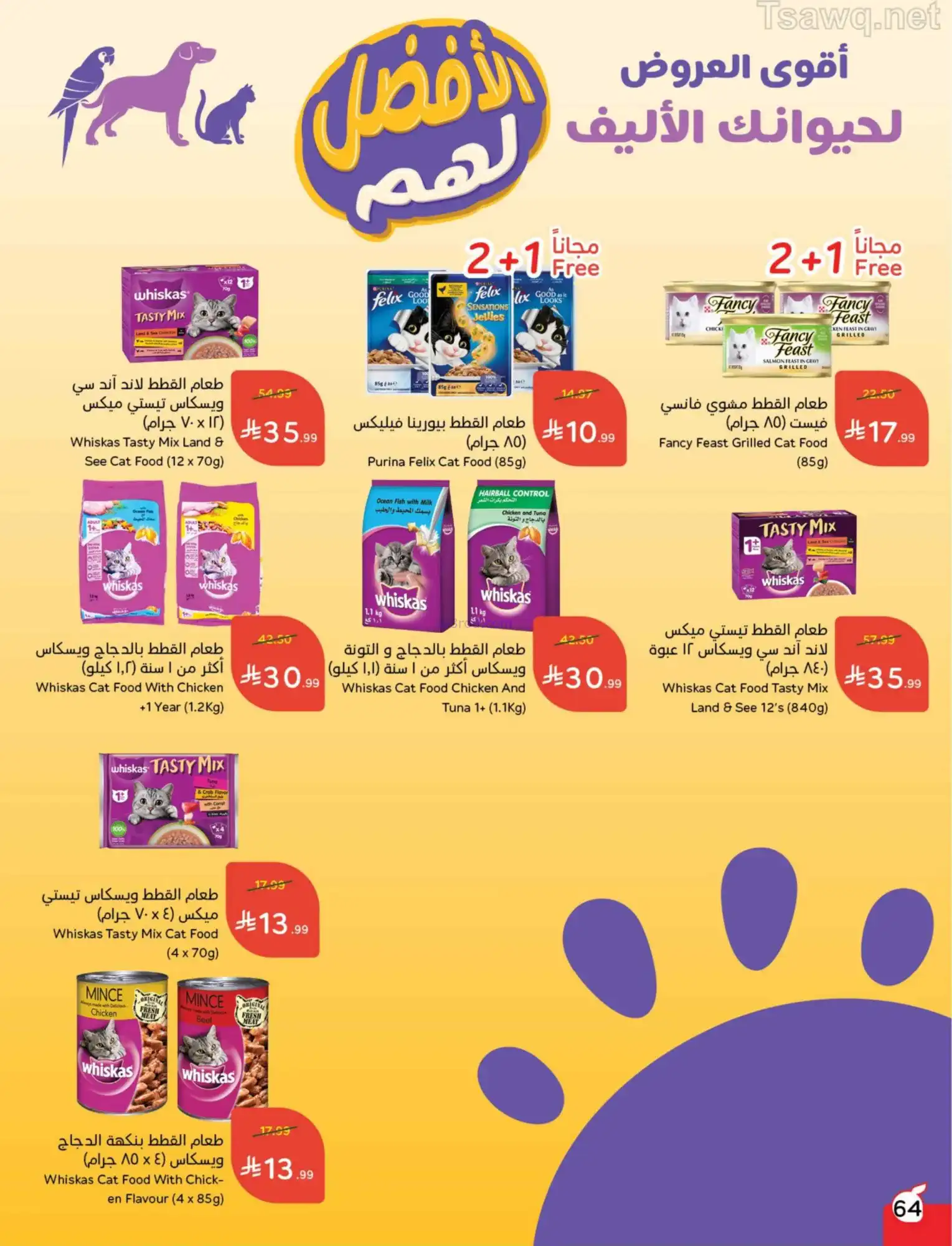 عروض بنده وهايبر بنده السعودية|1 حتى 7-4-2026