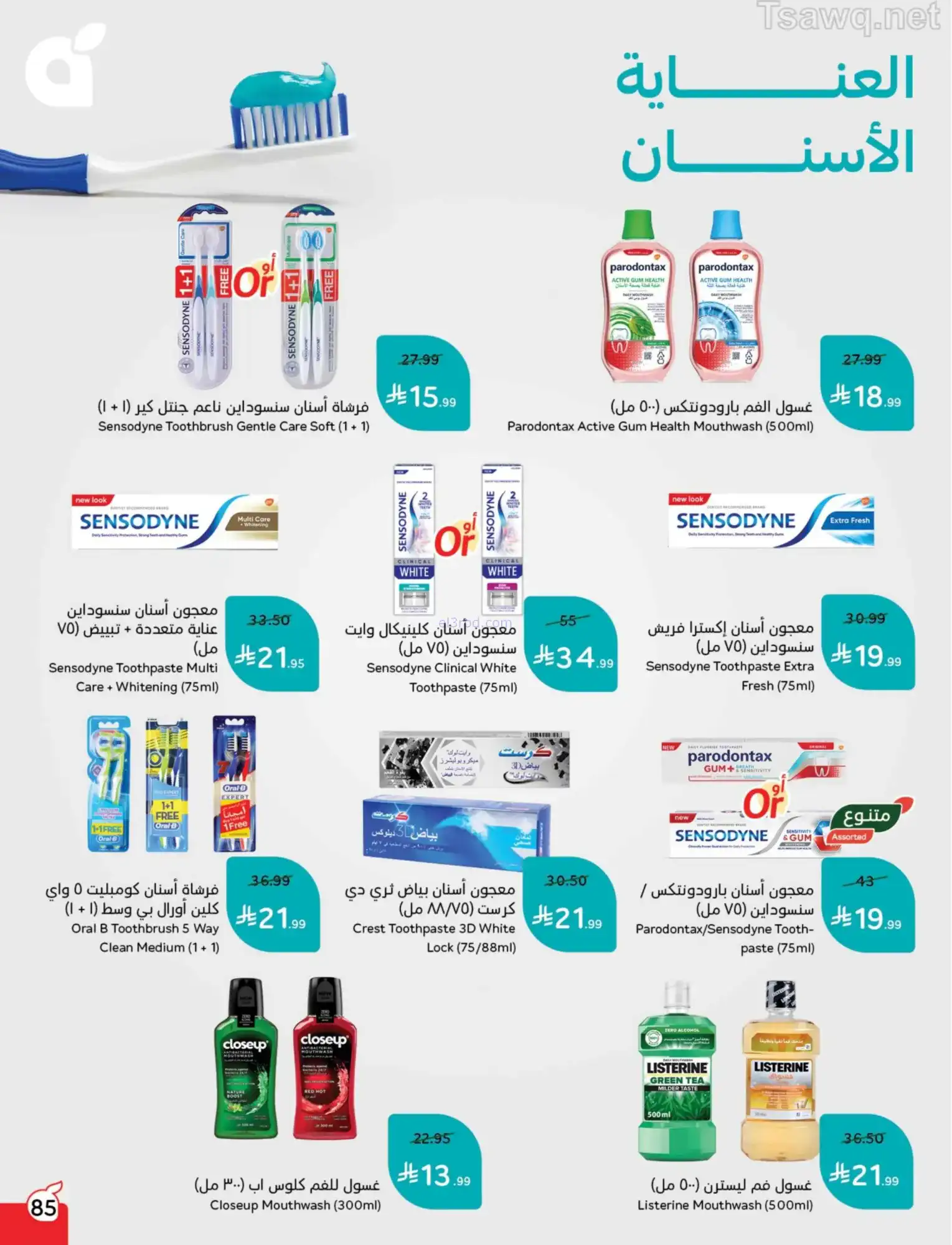 عروض بنده وهايبر بنده السعودية|1 حتى 7-4-2026