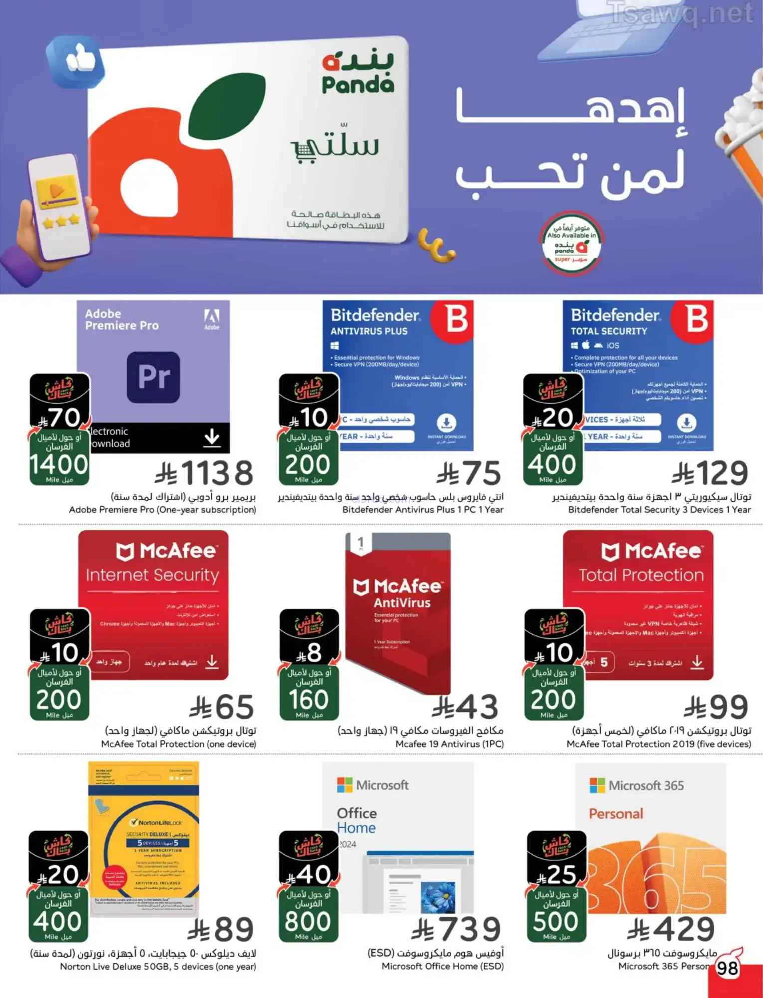 عروض بنده وهايبر بنده السعودية|1 حتى 7-4-2026