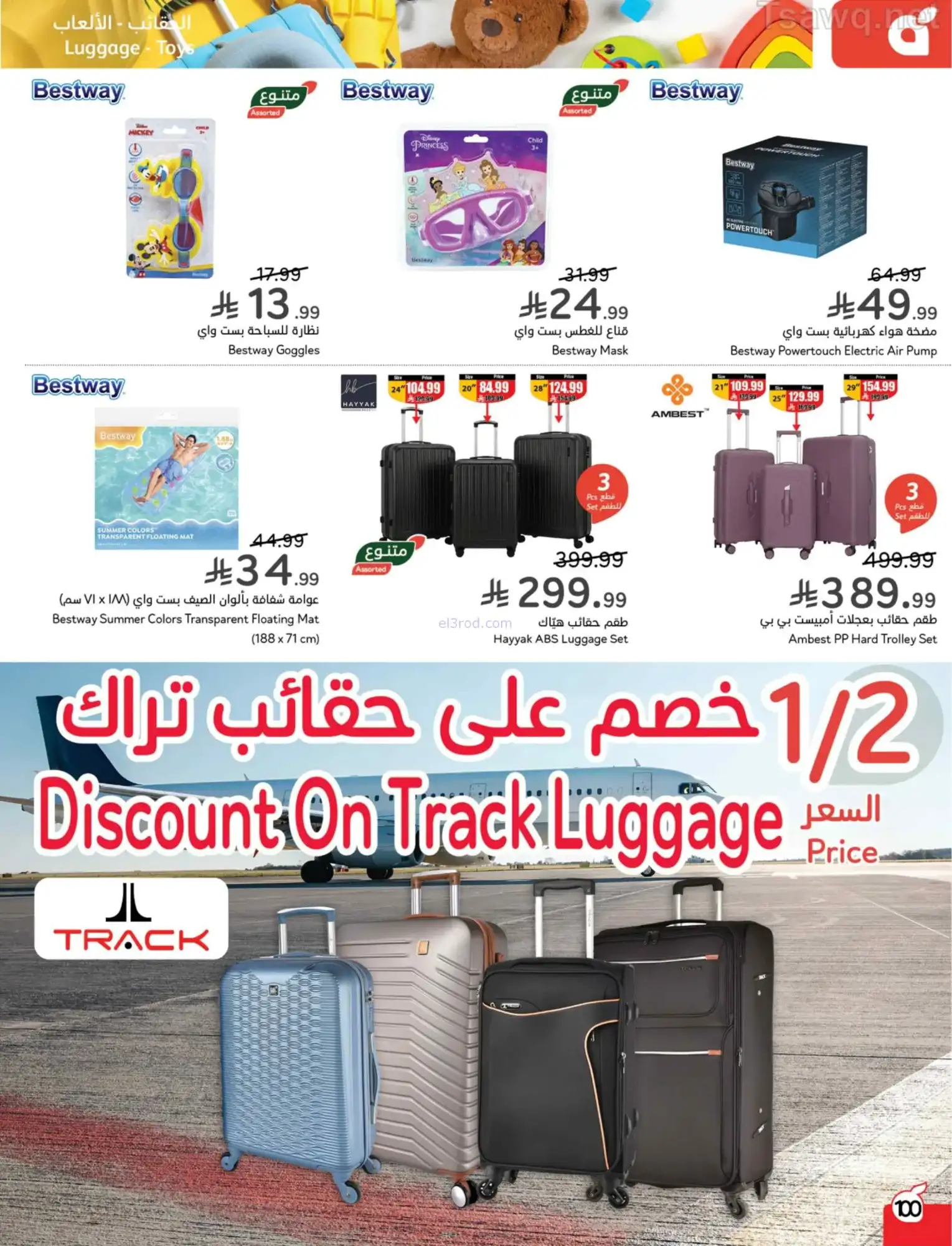 عروض بنده وهايبر بنده السعودية|1 حتى 7-4-2026