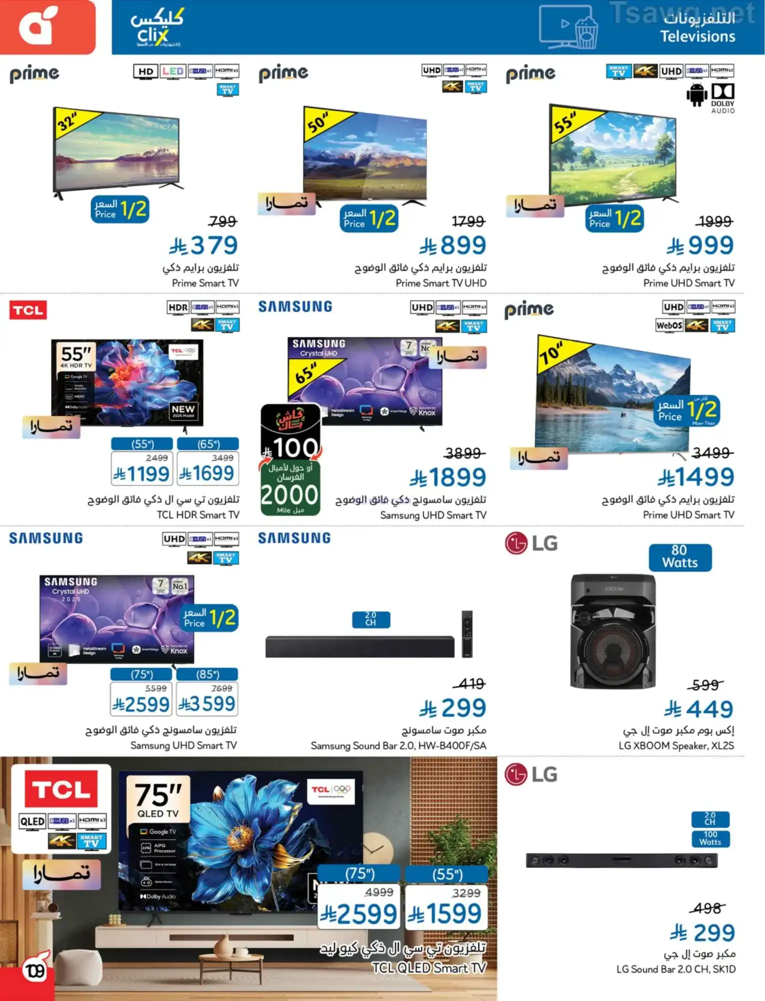 عروض بنده وهايبر بنده السعودية|1 حتى 7-4-2026
