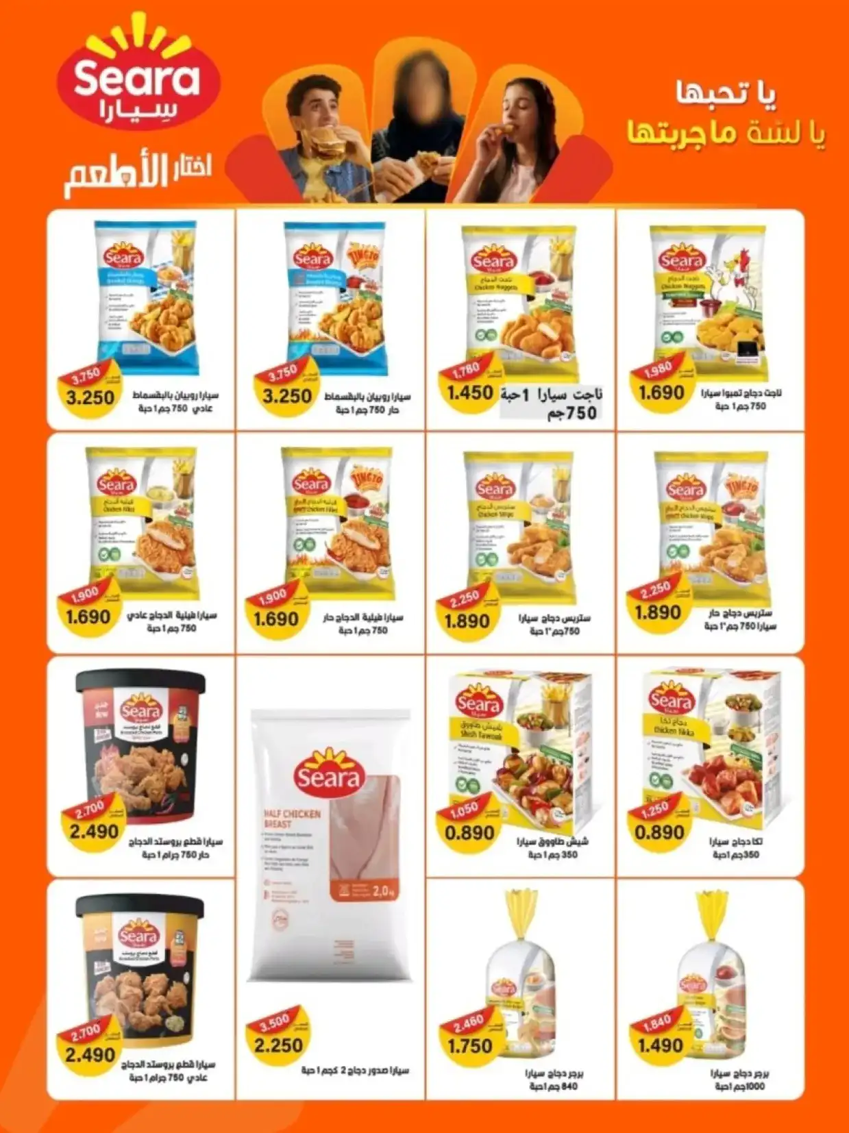 عروض جمعية النعيم التعاونية|21 حتى 30-4-2026