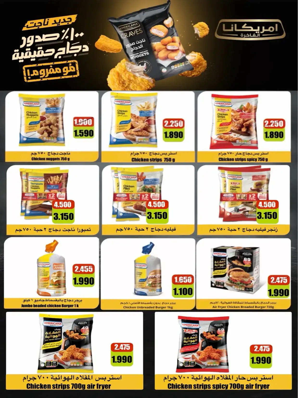 عروض جمعية النعيم التعاونية|21 حتى 30-4-2026