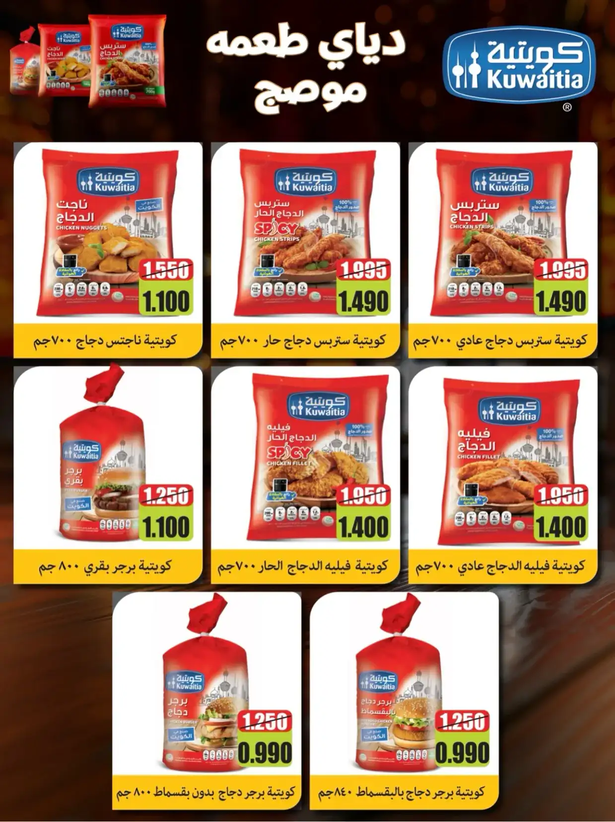 عروض جمعية النعيم التعاونية|21 حتى 30-4-2026