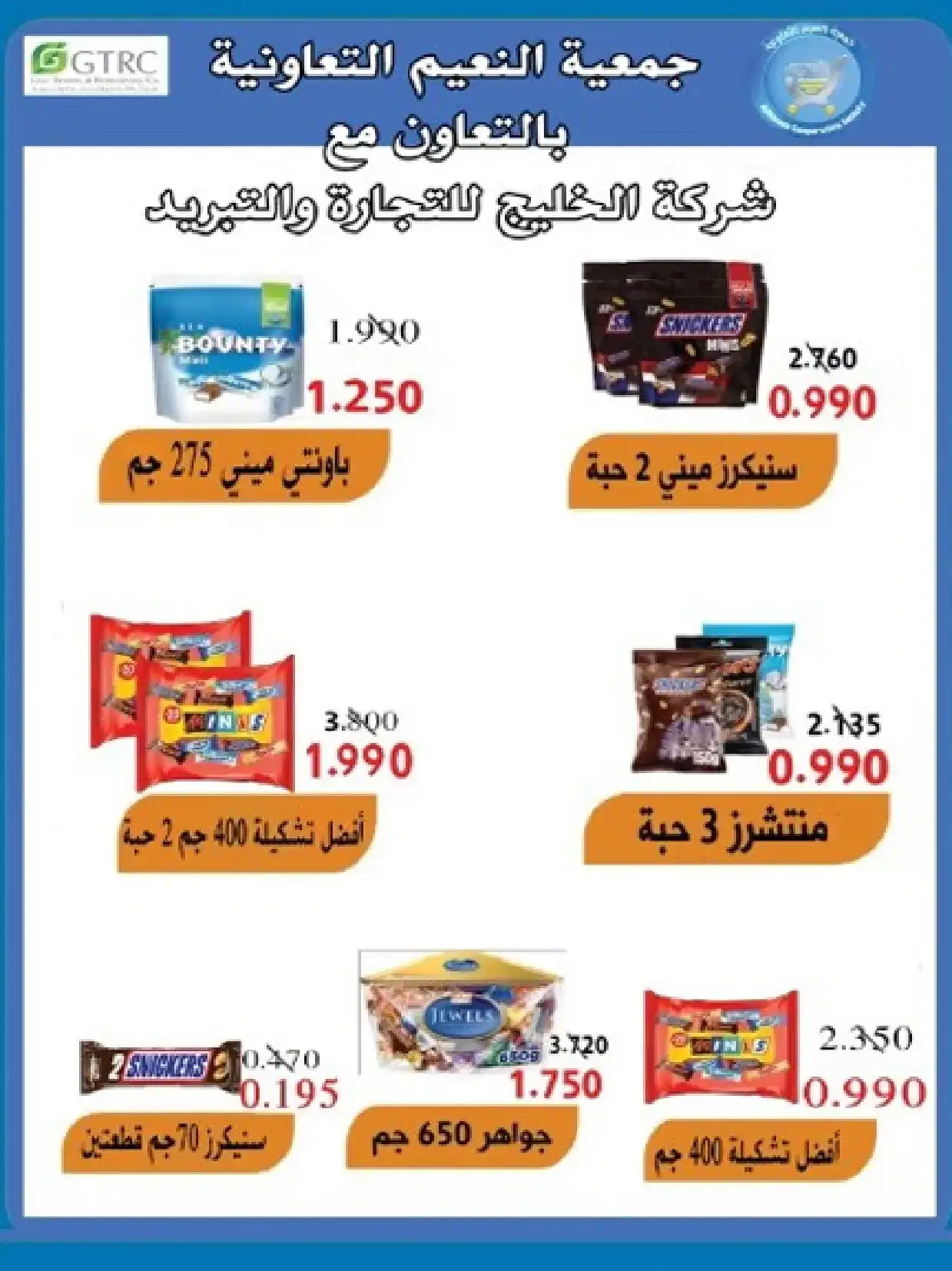 عروض جمعية النعيم التعاونية|21 حتى 30-4-2026
