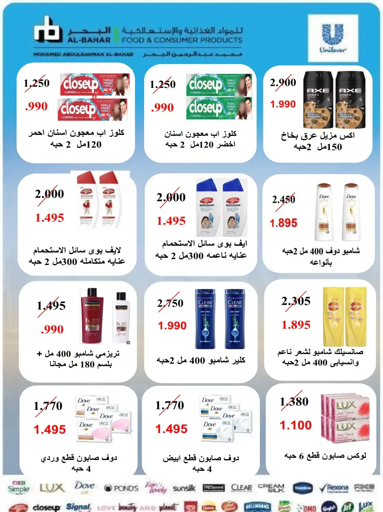 عروض جمعية النعيم التعاونية|21 حتى 30-4-2026