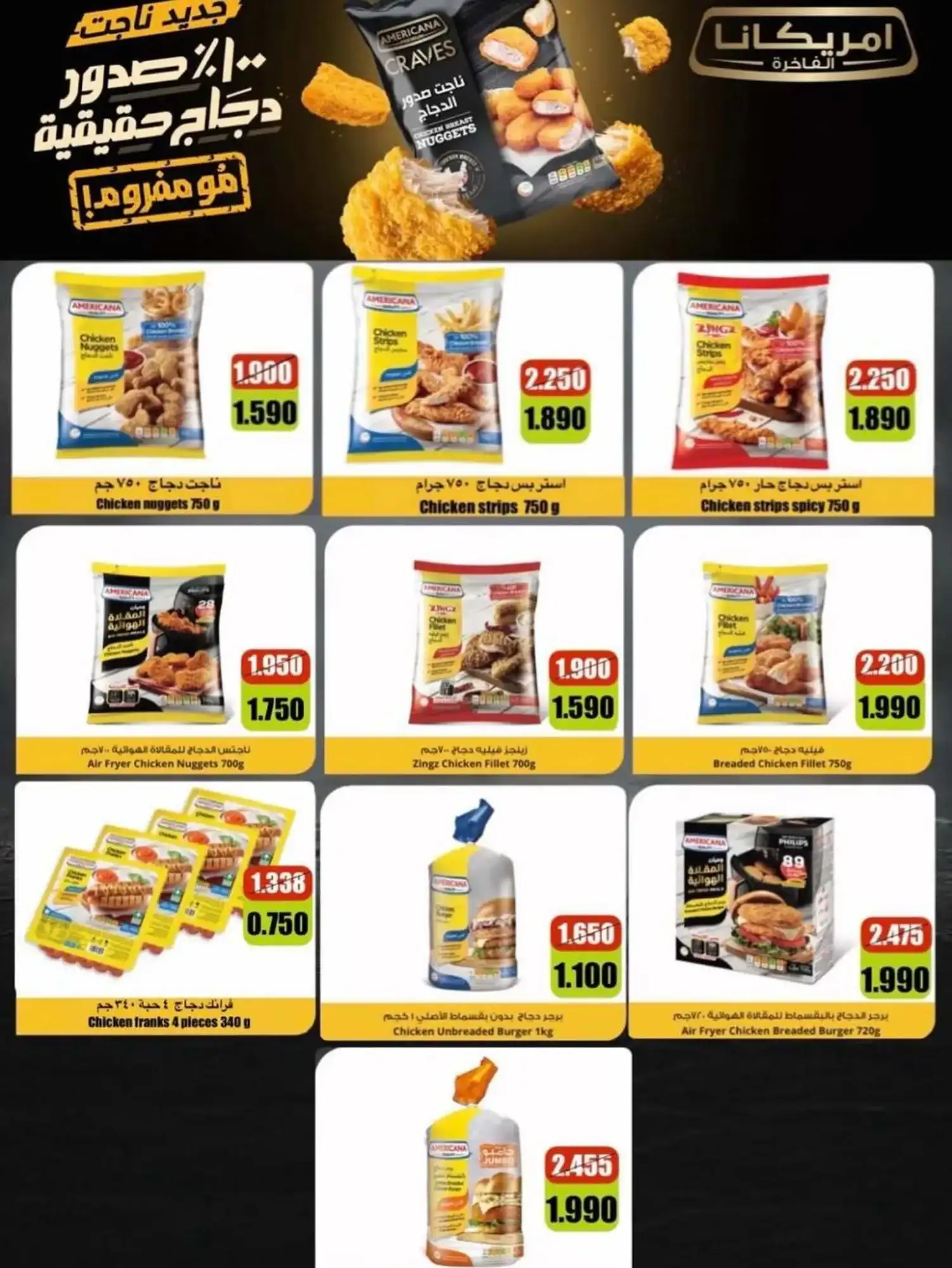 عروض جمعية سلوى التعاونية|21 حتى 30-4-2026