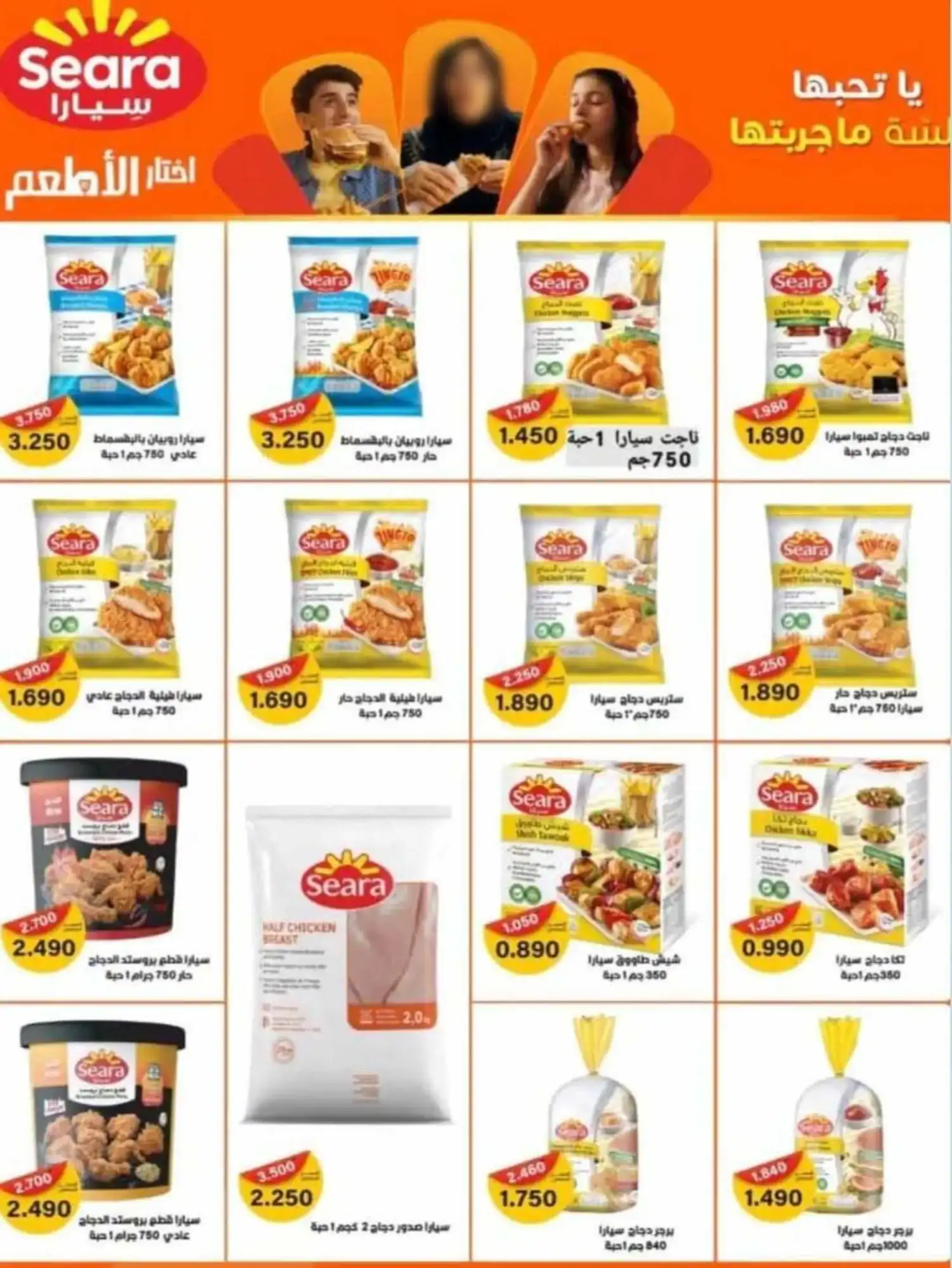 عروض جمعية سلوى التعاونية|21 حتى 30-4-2026