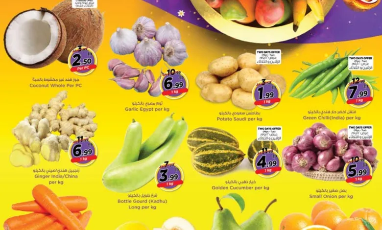 🌼FESTIVE DEAL'S🌼 NESTO HYPERMARKET MUSHRIF _002