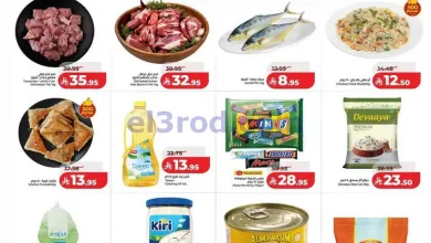 عروض لولو البطحاء الرياض|تخفيضات|حتى 30-5-2026 el3rod.com00001