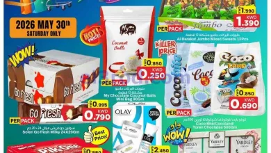 عروض مارك اند سيف جليب والفحيحيل|30-5-2026 el3rod.com00001