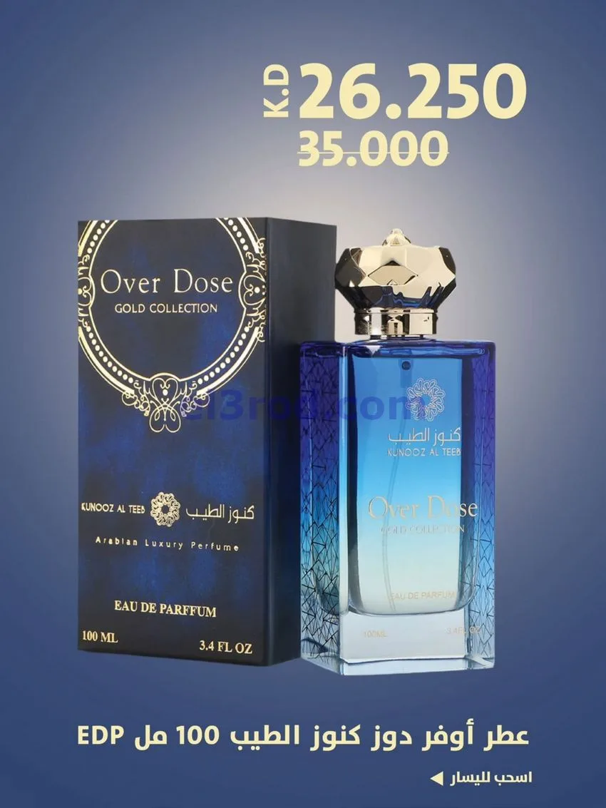 عروض جمعية الروضة وحولي التعاونية|حتى 10-6-2026