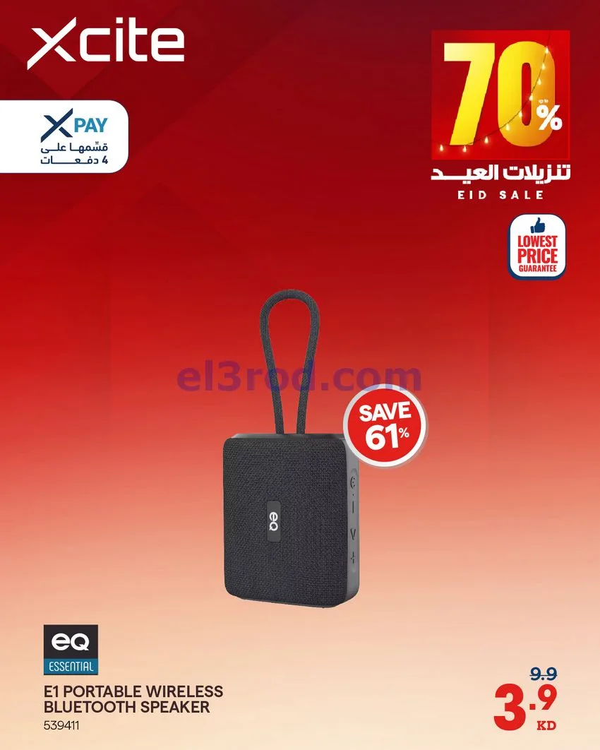 عروض إلكترونيات الغانم الكويت|من 31-5-2026