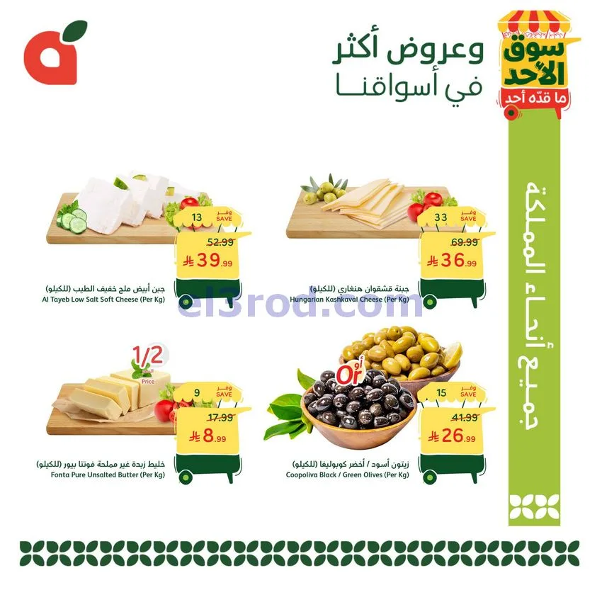 عروض بنده هايبر بنده السعودي|الاحد|31-5-2026
