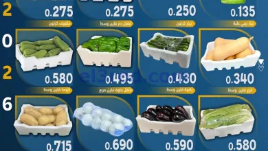 عروض جمعية صباح الاحمد التعاونية|4-5-2026 el3rod.com00001