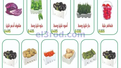 عروض جمعية عبد الله المبارك التعاونية|4-5-2026 el3rod.com00001