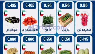 عروض جمعية الصليبخات والدوحة التعاونية|4-5-2026 el3rod.com00001