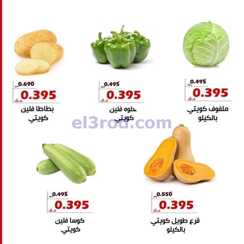 عروض جمعية الخالدية التعاونية|5 حتى 6-5-2026