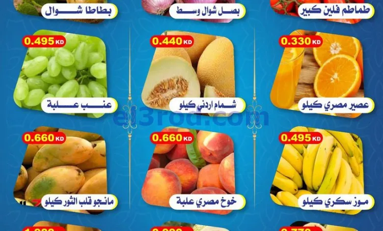 عروض جمعية جابر العلى التعاونية|5-5-2026 el3rod.com00001
