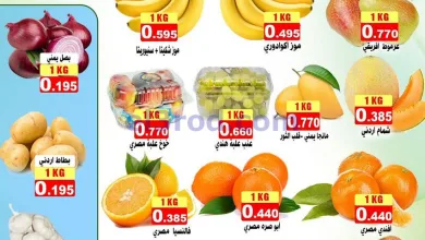 عروض جمعية ضاحية علي صباح السالم|5-5-2026 el3rod.com00001