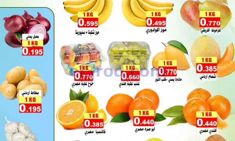 عروض جمعية ضاحية علي صباح السالم|5-5-2026 el3rod.com00001