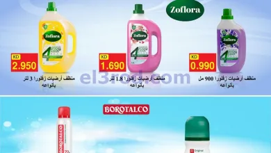 عروض جمعية صباح الاحمد التعاونية|6 حتى 30-5-2026 el3rod.com00001