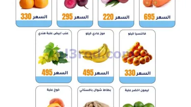 عروض جمعية الوفرة التعاونية|6 حتى 7-5-2026 el3rod.com00001