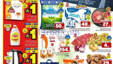 عروض هايبر الوفاء الطائف السعودي|6 حتى 12-5-2026 el3rod.com00001