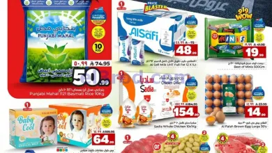 عروض هايبر الوفاء مكة السعودي|6 حتى 12-5-2026 el3rod.com00001
