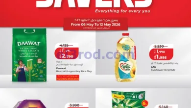 عروض لولو الكويت|للتوفيرات|6 حتى 12-5-2026 el3rod.com00001