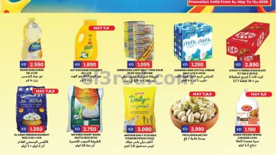 عروض مركز هاي واي الكويت|6 حتى 12-5-2026 el3rod.com00001