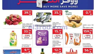 عروض كارفور السعودية|6 حتى 12-5-2026 el3rod.com00001