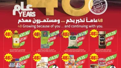 عروض اسواق المزرعة السعودية|6 حتى 12-5-2026 el3rod.com00001