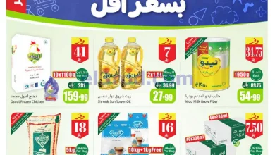 عروض أسواق العثيم السعودية|سعر أقل|6 حتى 12-5-20.. el3rod.com00001